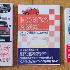 Old Cars: Honda Showa 360 Story - 3 Books + 1 DVD