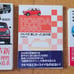 Old Cars: Honda Showa 360 Story - 3 Books + 1 DVD