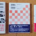 Old Cars: Honda Showa 360 Story - 3 Books + 1 DVD