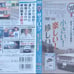 Old Cars: Honda Showa 360 Story - 3 Books + 1 DVD