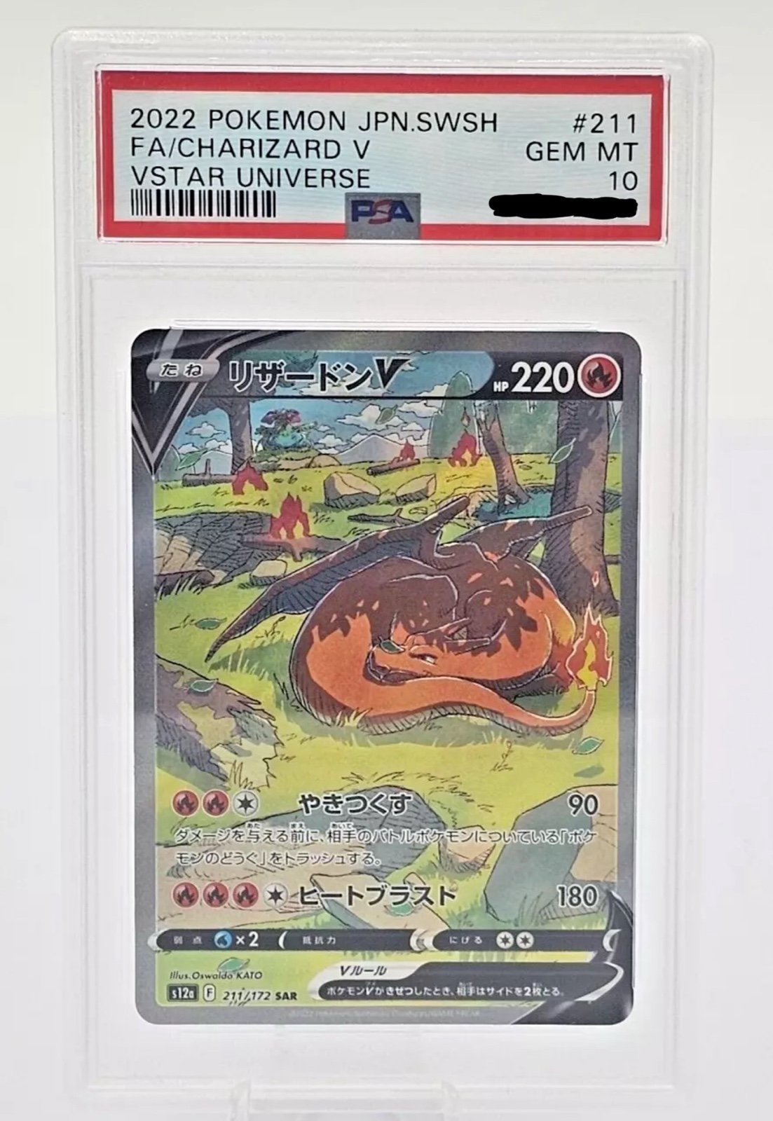 2022 Pokemon Japanese Charizard V Full Art VStar Universe #211 PSA 10 GEM MINT