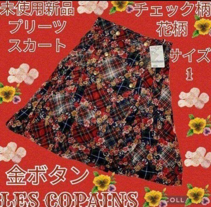 Unused ● Brand New ● LESCOPAINS ● Lecopain ● Skirt ● Floral Pattern ● Gold Buttons ● Check
