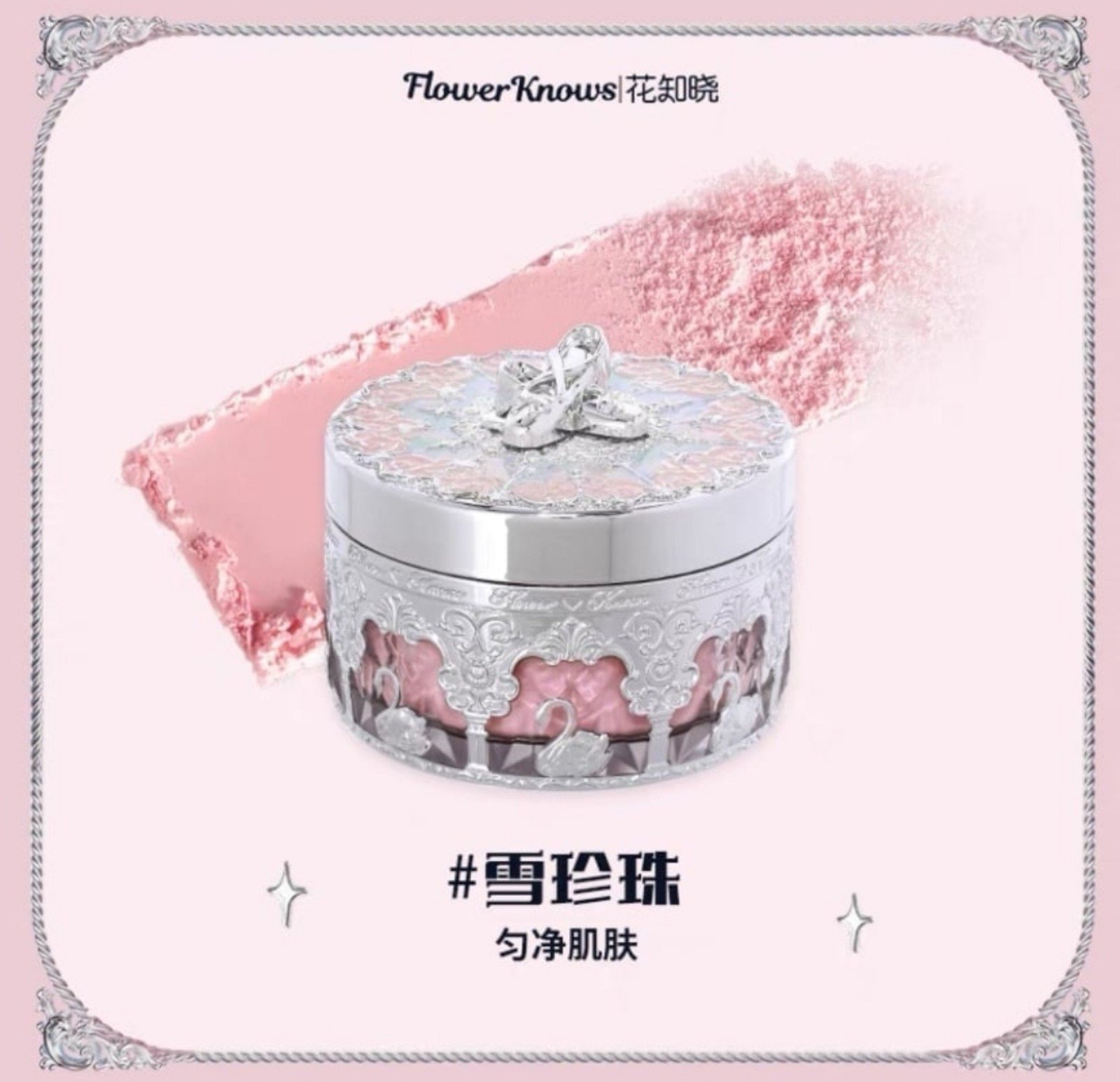 Flower Knows Swan Ballet Music box Loose Setting Powder - 01