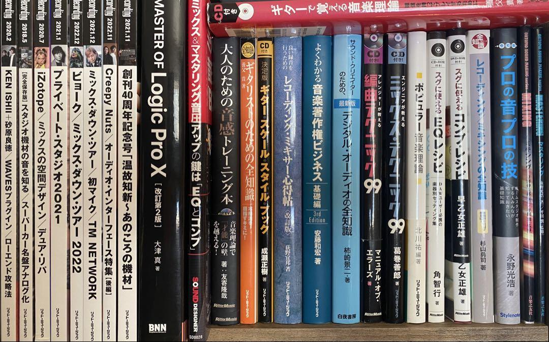 Collection of Music Production, Theory, and Business Books