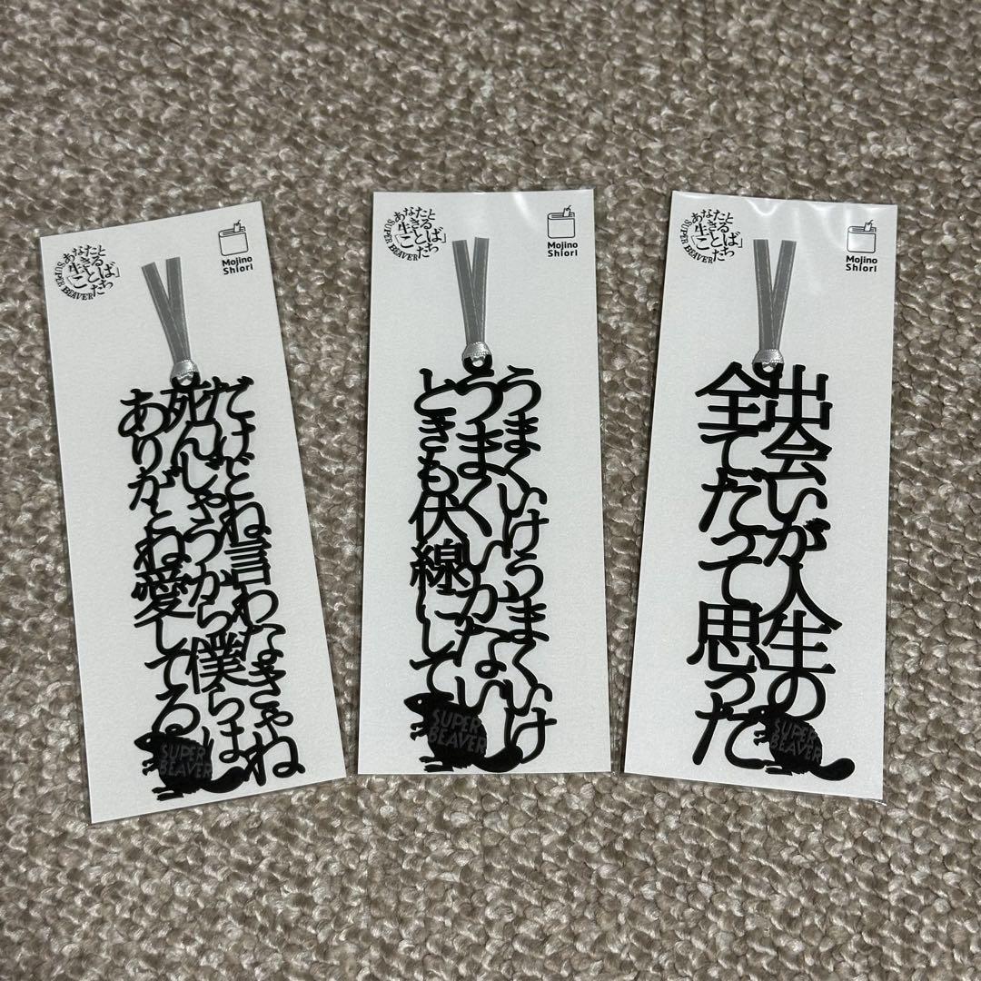 【SUPERBEAVER】 Words to Live By with You Bookmark Set of 3