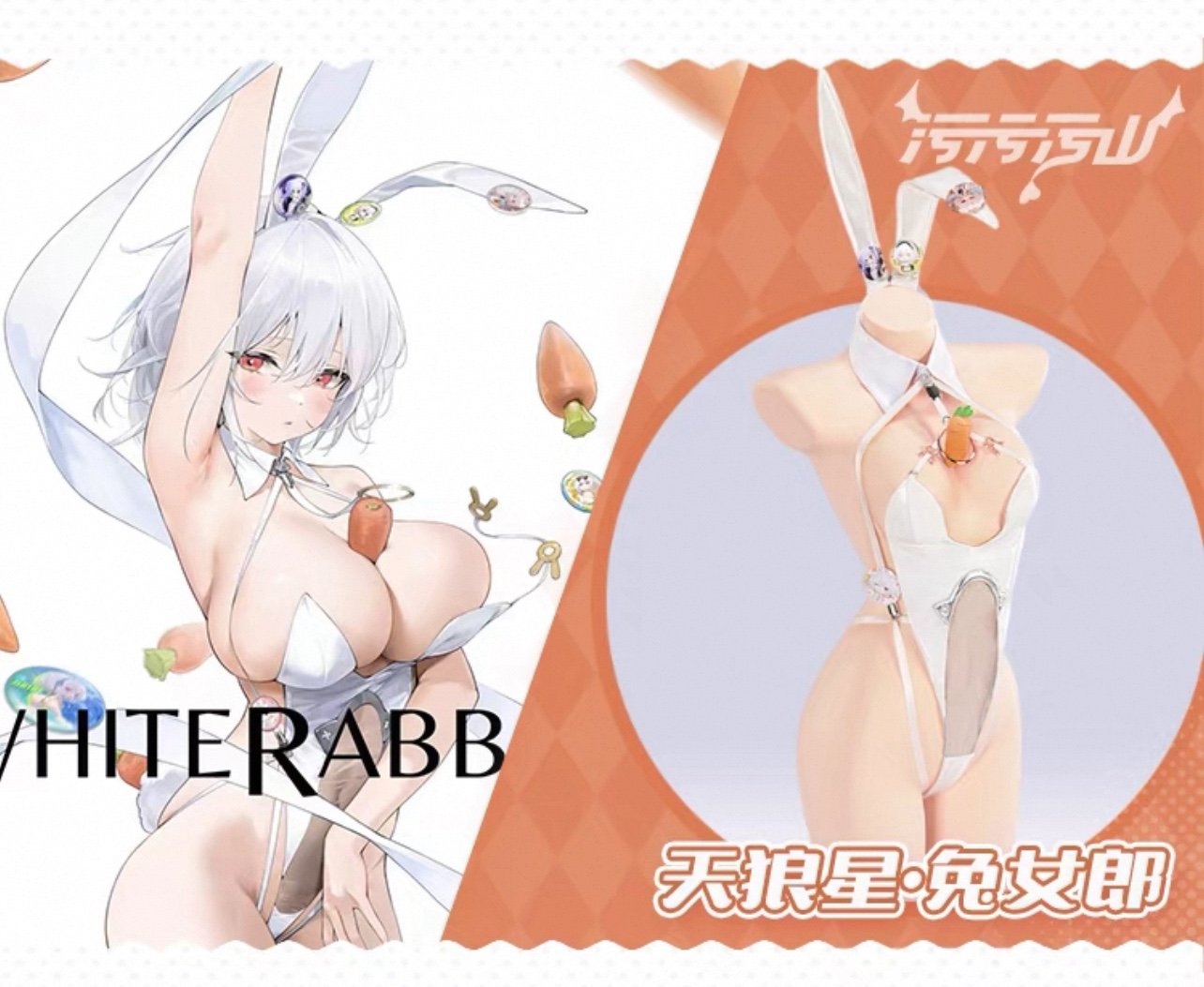 Sirius bunny Azur Lane Cosplay