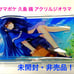 Summer Pocket RB Acrylic Diorama Prize Key Lottery Summer Pocket Kusima Aoi