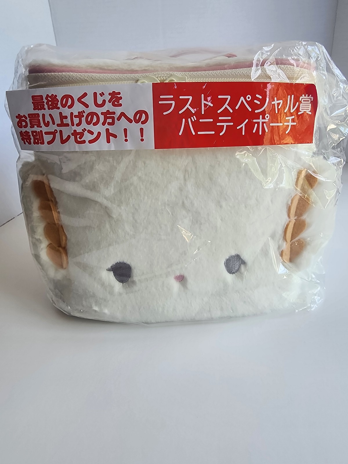 Sanrio Cogimyun Kuji Exclusive XL Vanity Makeup Bag