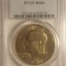 1977 P EISENHOWER IKE DOLLAR PCGS MS 66 (RARE IN THIS GRADE)