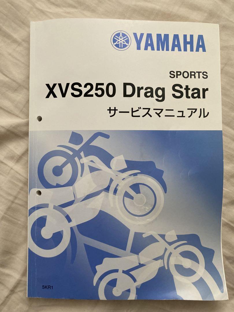 Yamaha XVS250 Drag Star Service Manual