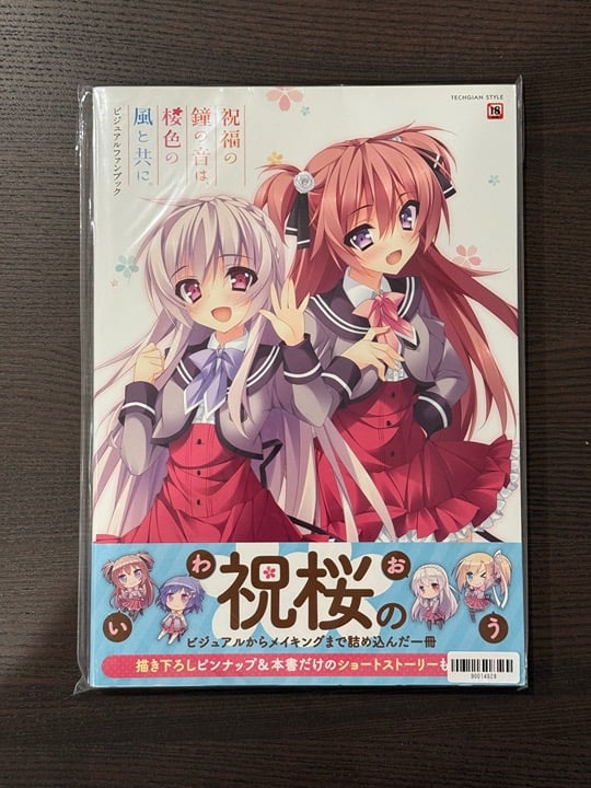 [Studio Ryokucha] Shukufuku no Kanenone wa, Sakurairo no Kaze Totomoni Artwork
