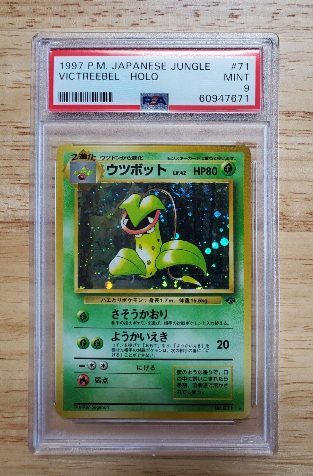 Pokemon PSA 9 MINT 1997 Victreebel Japanese Jungle Holo Card Swirl