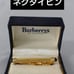 ◆【Anonymous Shipping】Tie Clip/Burberry/Gold
