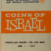 1966 Coins of Israel Proof Like Issues