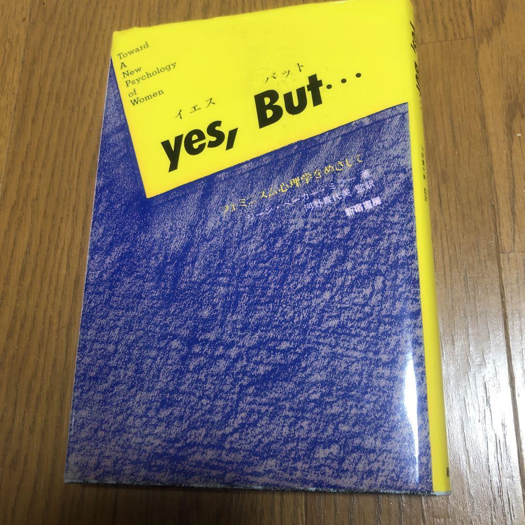 Yes, But... Towards a Feminist Psychology: Yes, But... Aiming for Feminist Psychology