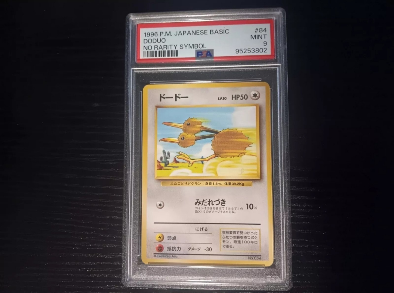 PSA 9 Mint Doduo No. 84 No Rarity Symbol 1996 Japanese Graded Card