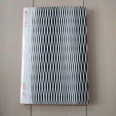 Paper Forms by Hiroshi Ogawa