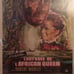 The African Queen Movie Poster 1951