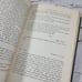 Sigmund Freud Hardback, Origins Of Psycho-Analysis 1st Edition 1954