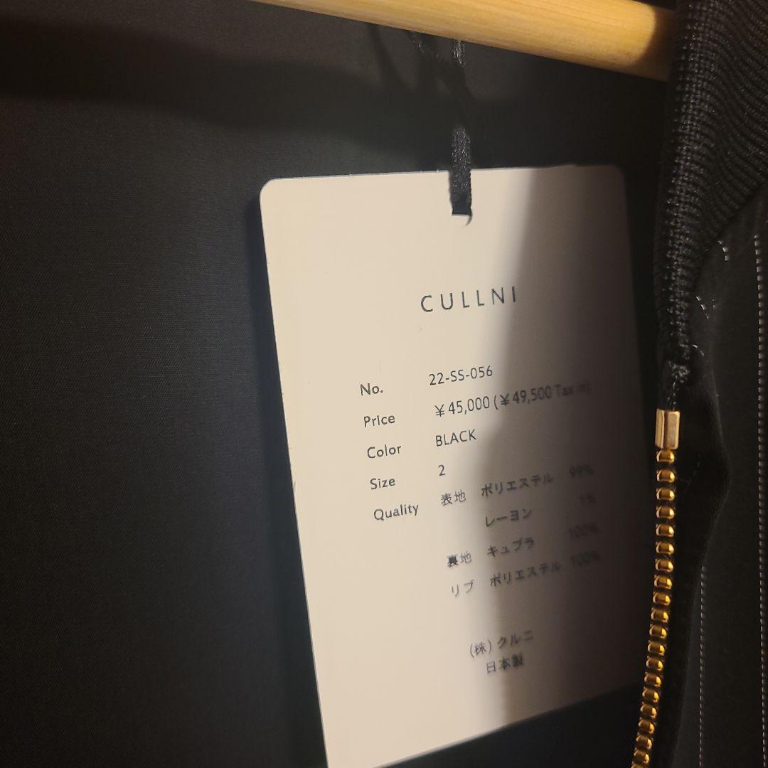 お得セット CULLNI LAYERED STRIPE MA-1 22-ss-056 ジャケット・アウター