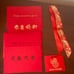 LOUIS VUITTON RED HARDBOUND CARD/ENVELOPE