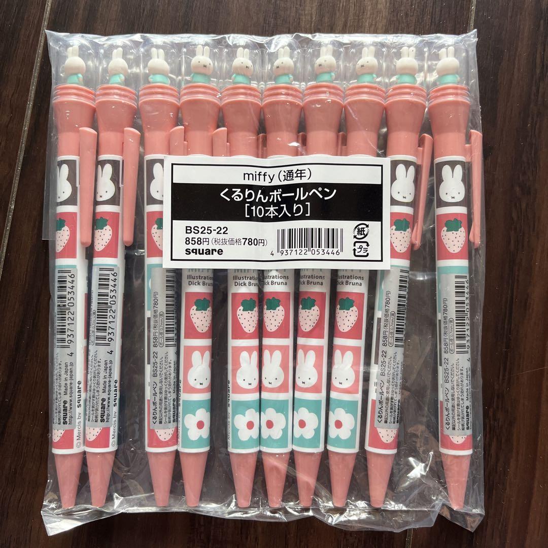 Miffy Kururan Ballpoint Pen 10 Pack