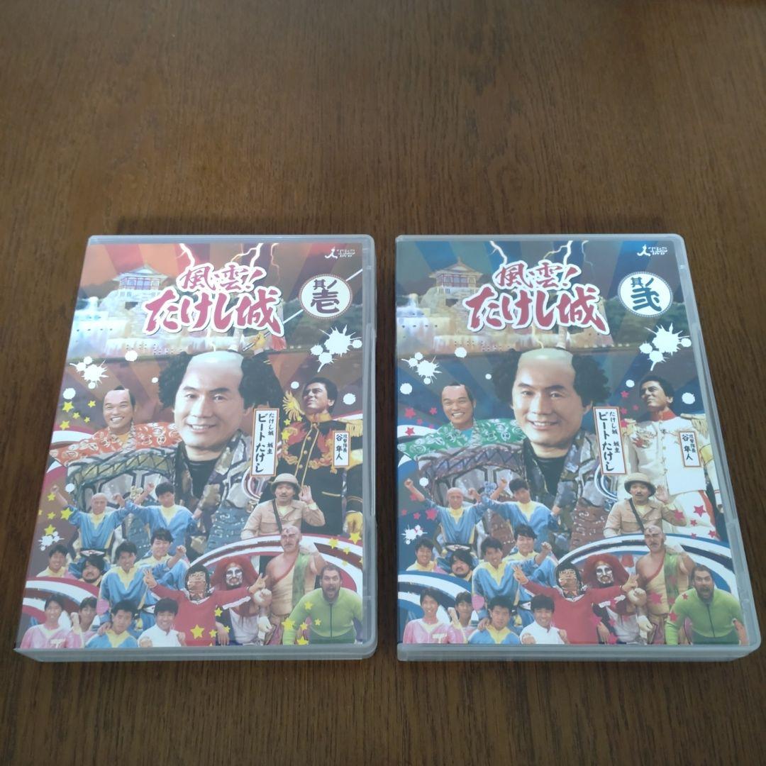 Takeshi's Castle DVD 2-Disc Set