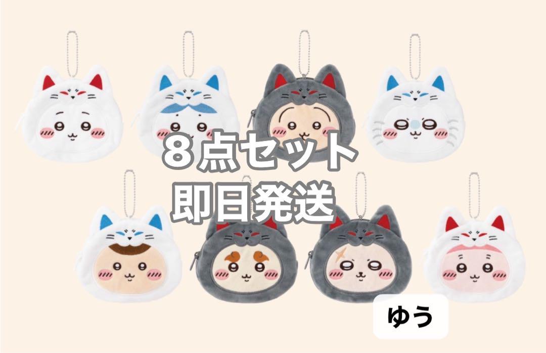 Trading Fushimi Inari Okao Pouch 8-Piece Set
