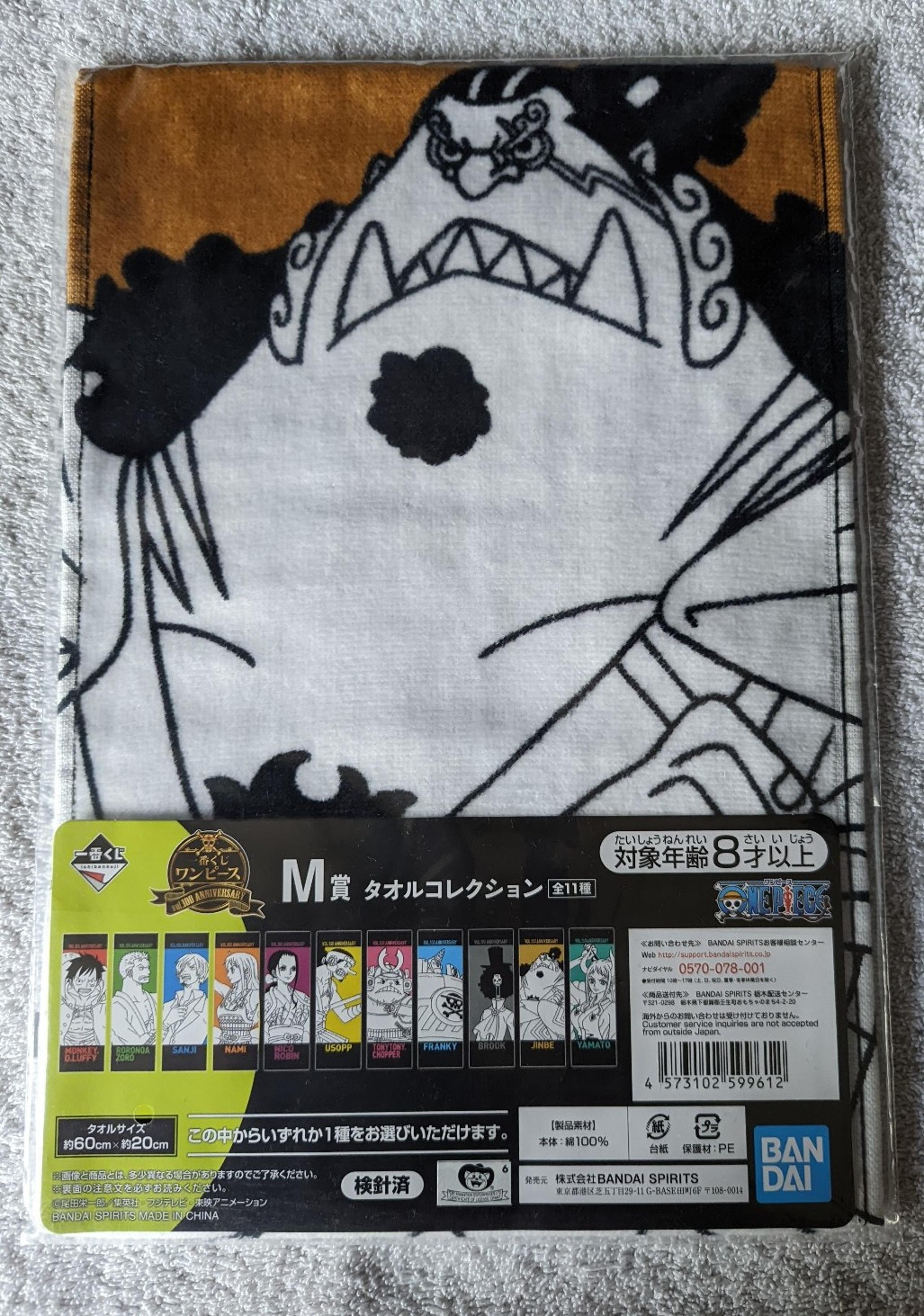 One Piece Kuji Jinbe Towel