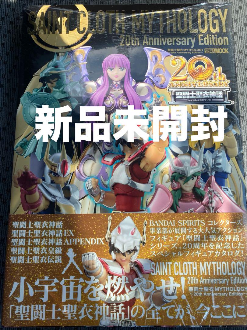 好きに Saint Seiya Cloth Mythology ~20th Anniversary Edition~ 趣味・スポーツ・実用