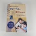 Parents, Make Disciples Of Your Children Yong Soo Hyun Korean Language PB 2000