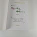 Parents, Make Disciples Of Your Children Yong Soo Hyun Korean Language PB 2000