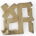Vtg Brass AHAVA Hebrew LOVE Symbol Paperweight Robert Indiana - Israel Museum