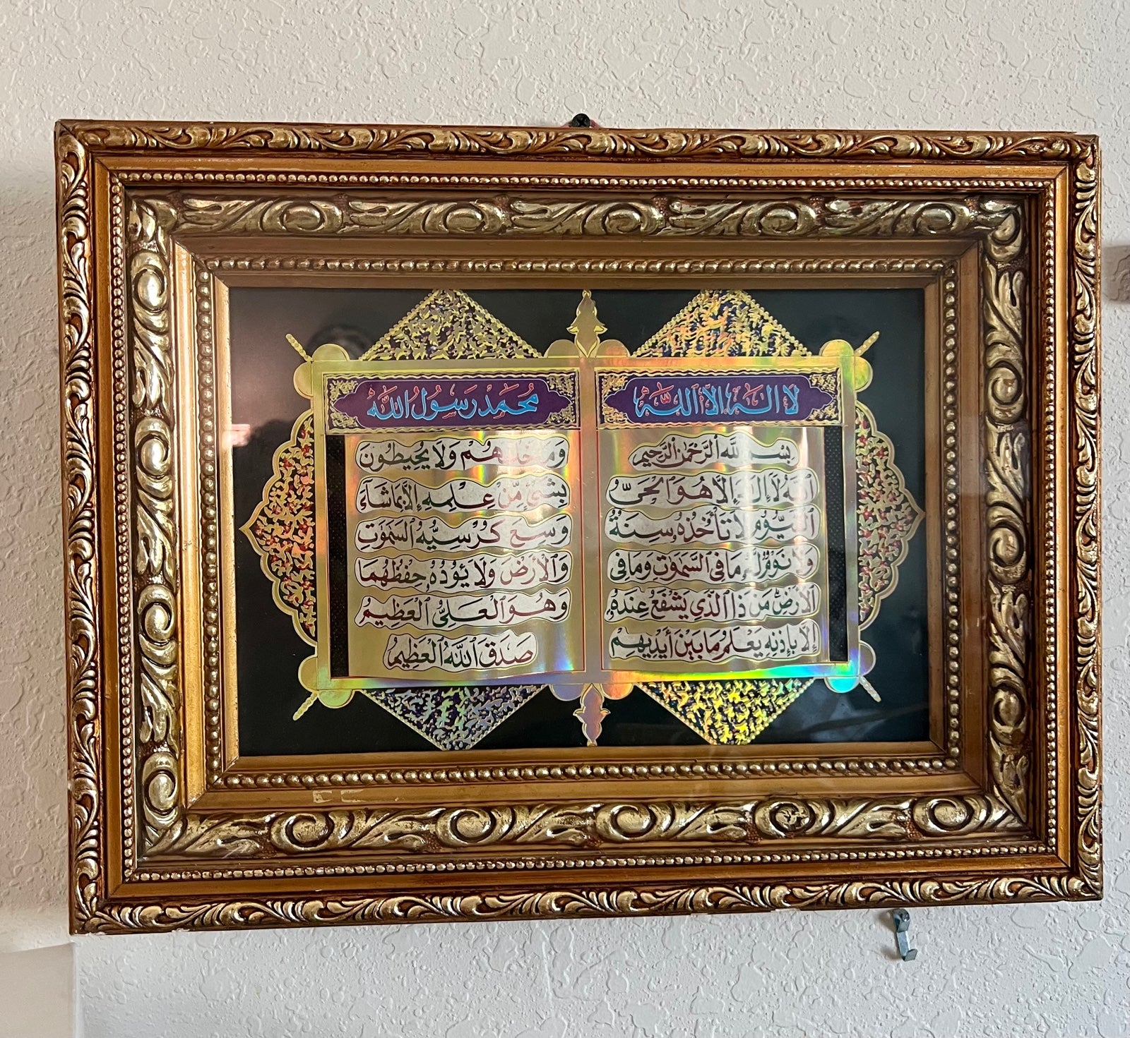 Vintage Islamic Ramadan, 3D shadowbox of Quran in goldleaf and gold/silver metal