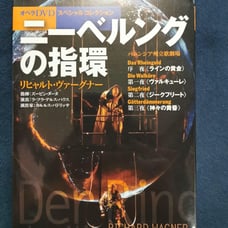 The Ring of the Nibelung Valencia State Opera DVD