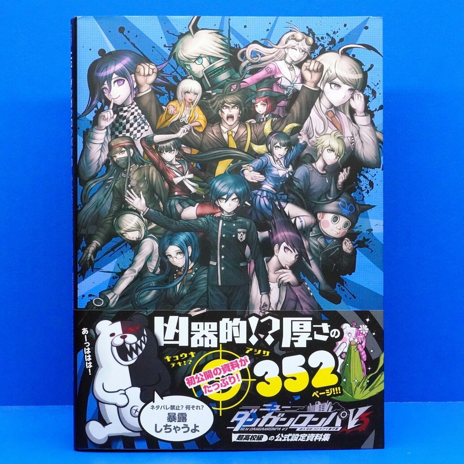 Danganronpa V3 Killing Harmony Official Art Works Book 352p Full Color Anime