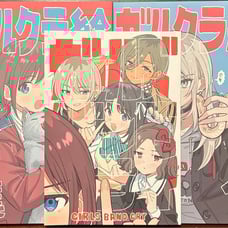 C105 Gal*KURA Book 2 Storyboard Collection, Upper and Lower Sets