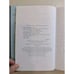 Children & Childhood In World Religions Browning Bunge Rutgers HC EUC Hardcover