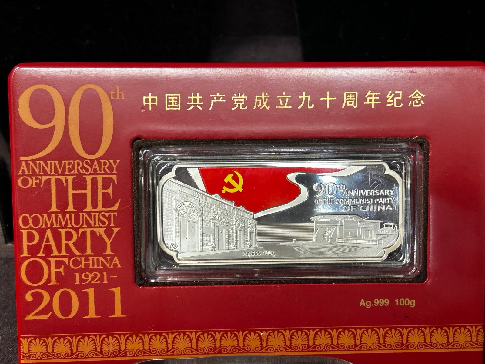 100g 90th Anniversary Communist Party of China Coin A.G.999