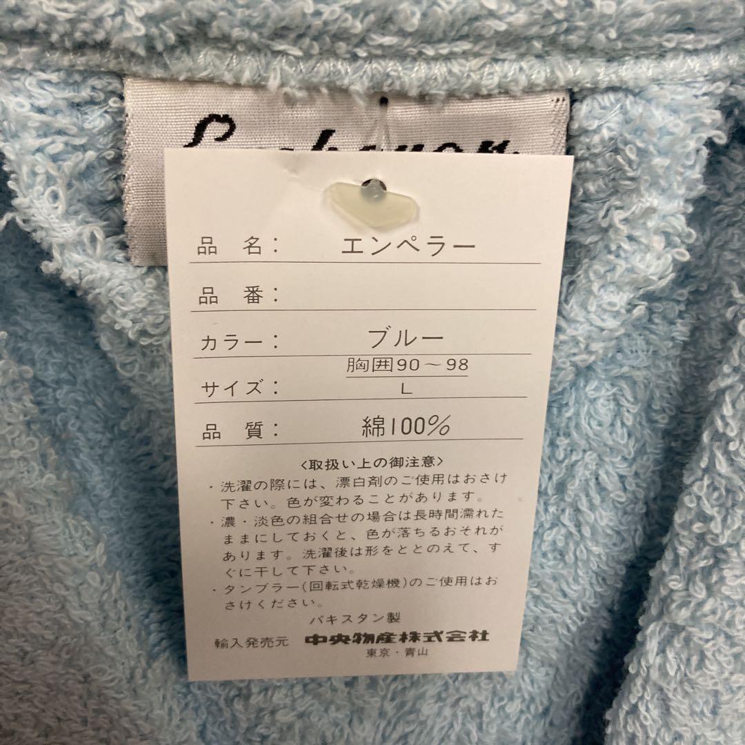 Brand new, unused bathrobe, emperor, blue, size L. - detail