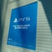 PlayStation 5 Launch Commemorative Reader
