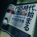 PlayStation 5 Launch Commemorative Reader
