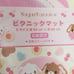 Sanrio Sugarbunnies picnic mat / leisure sheet / tapestry