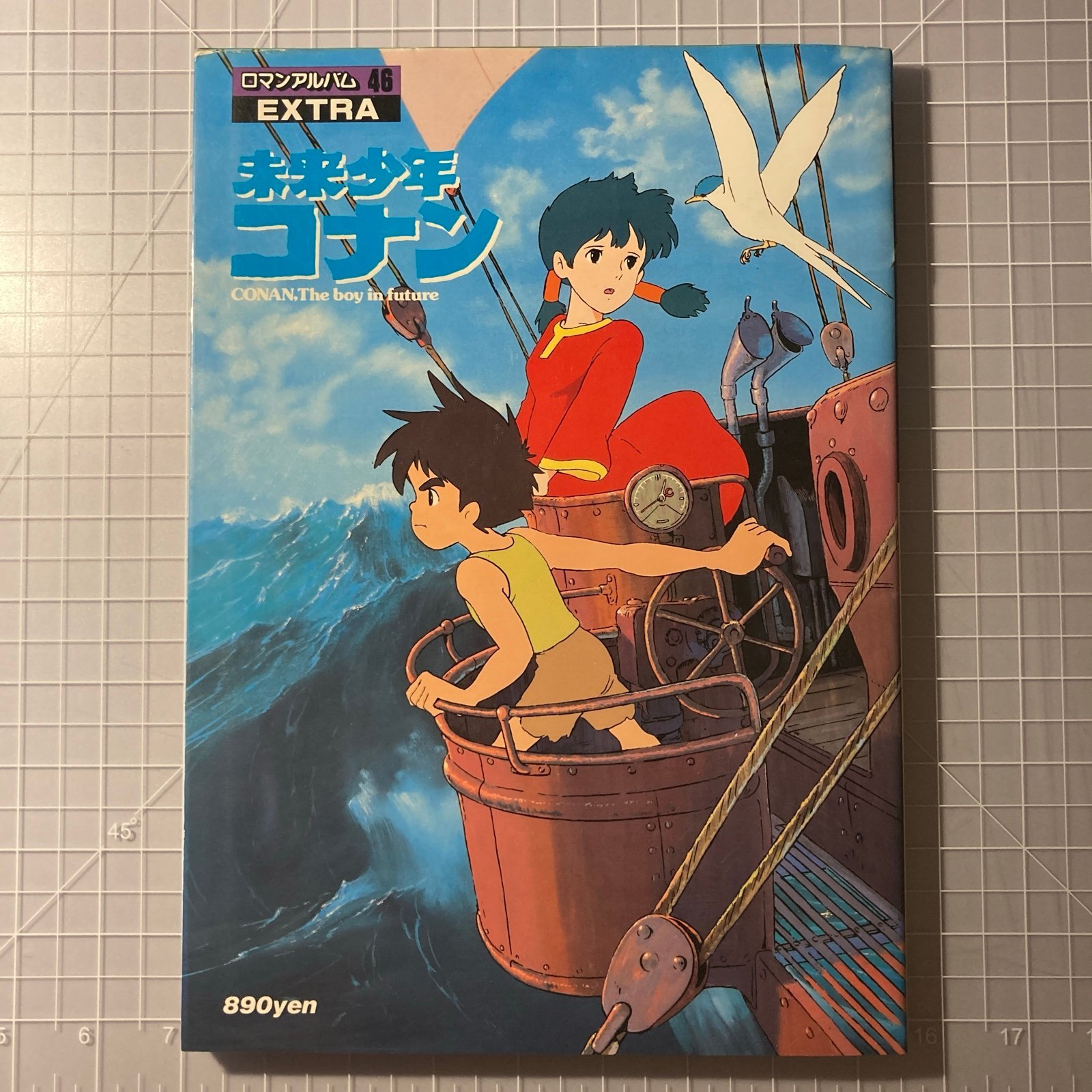 CONAN THE BOY IN THE FUTURE artbook roman album -making of-