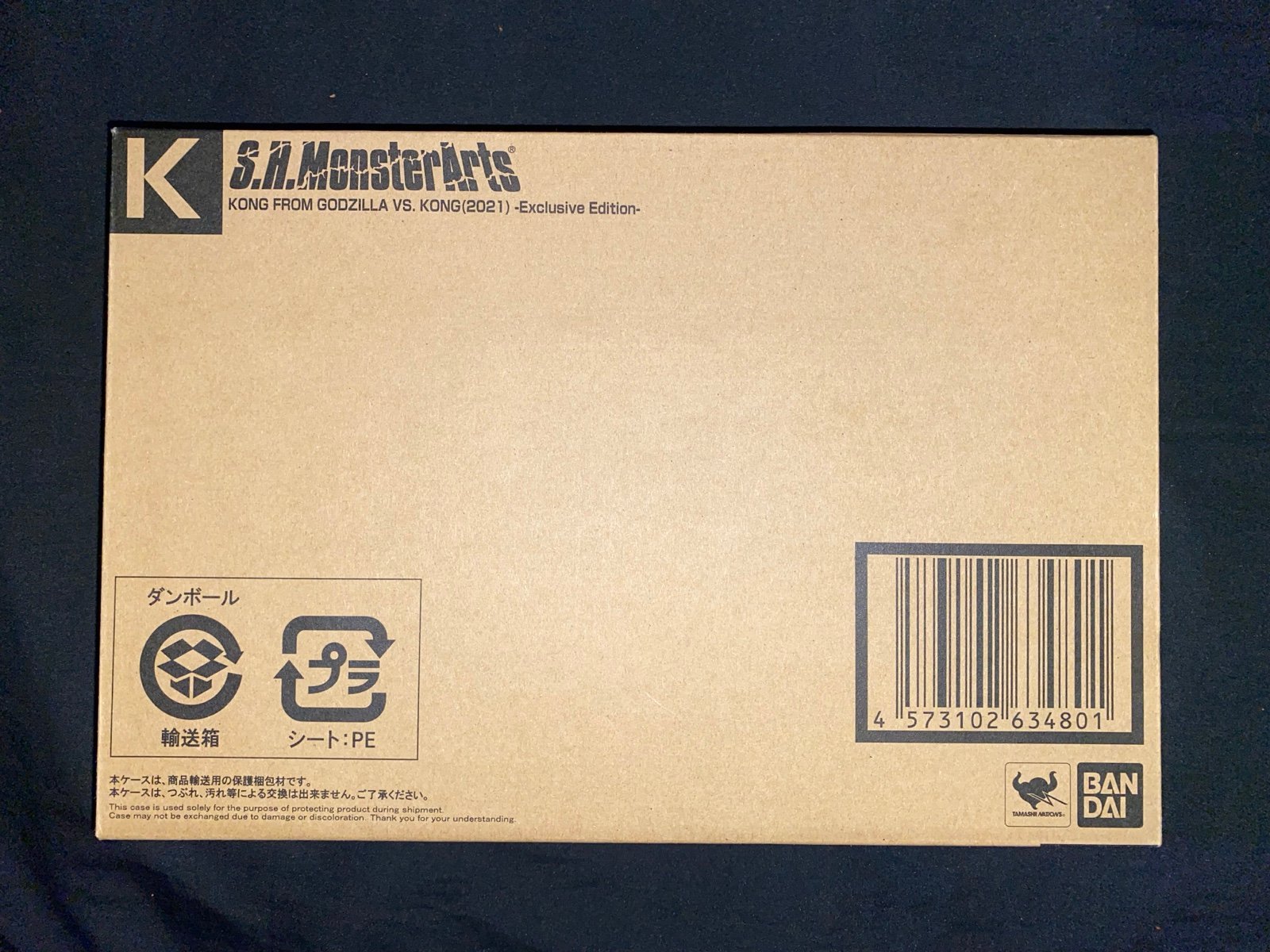 Godzilla vs Kong (2021): Kong SDCC Event Exclusive S.H. Monsterarts
