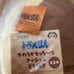 【Brand New & Unopened】 Doraemon Soft & Chewy Cushion - Dorayaki Dancing