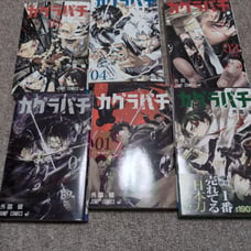 Kagurabachi, Complete Set, First Edition