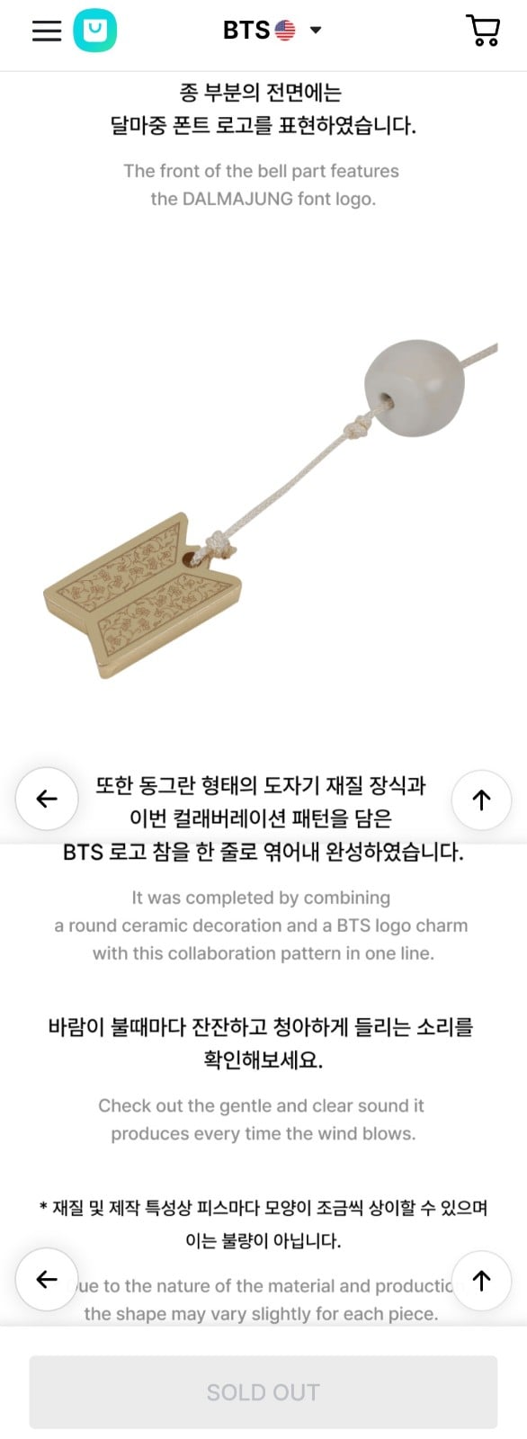 新品未使用】2024 BTSダルマジュンWind Bell ウインドベル 風鈴