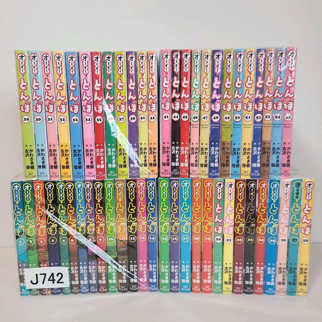 742★Oi! Tonbo★Complete Set