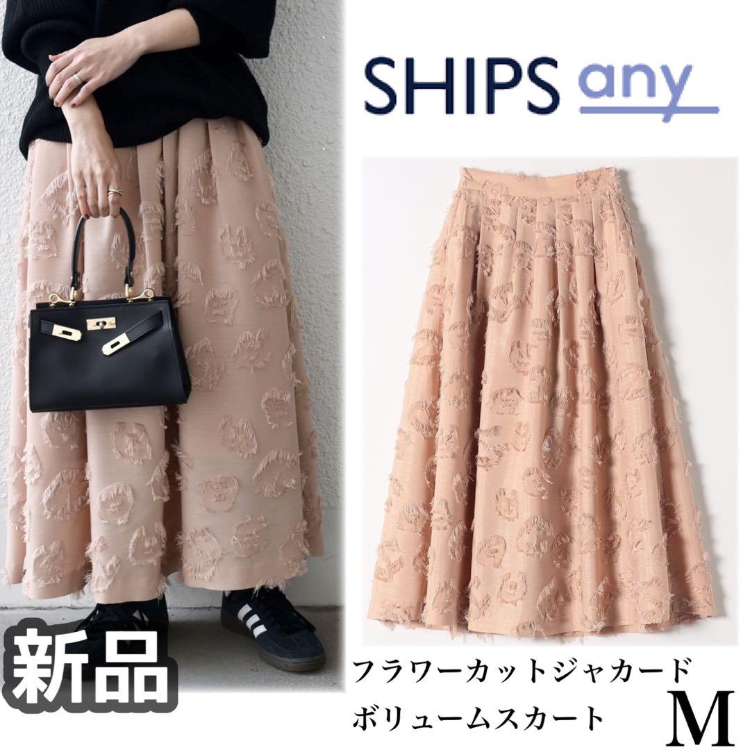 New 2024AW Ships Any ✴︎ Flower Cut Jacquard Volume Skirt
